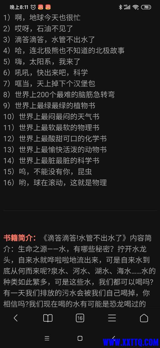 Screenshot_2021-03-22-20-11-50-315_com.android.browser.jpg