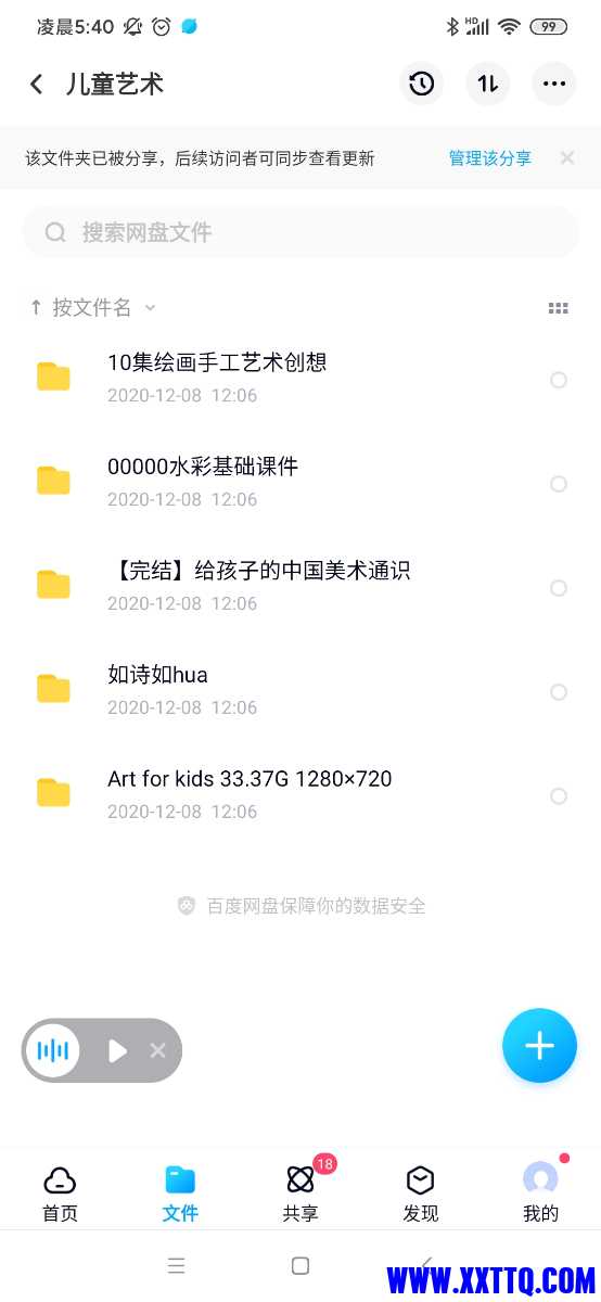 Screenshot_2021-03-23-05-40-45-982_com.baidu.netdisk.jpg