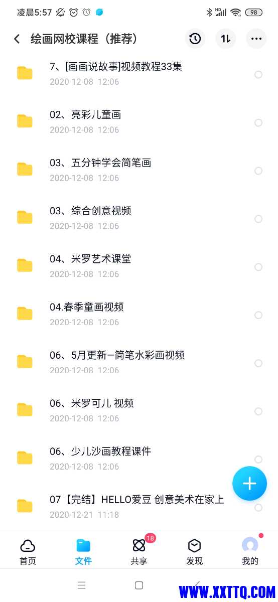 Screenshot_2021-03-23-05-57-41-439_com.baidu.netdisk.jpg