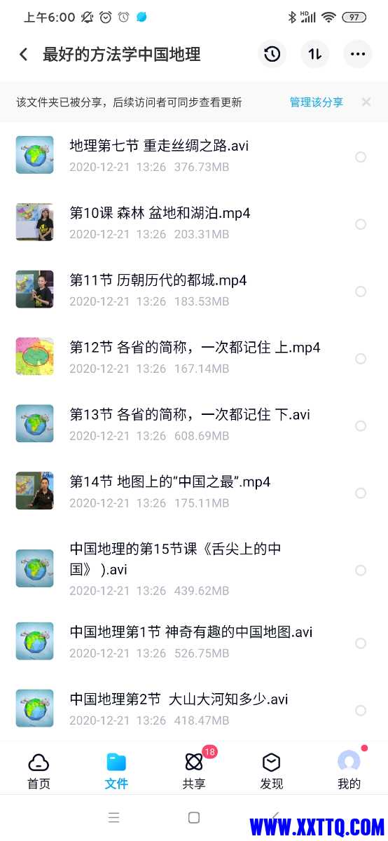 Screenshot_2021-03-23-06-00-52-402_com.baidu.netdisk.jpg