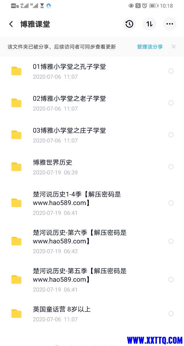 Screenshot_20210323_101845_com.baidu.netdisk_edit_225779768720755.jpg