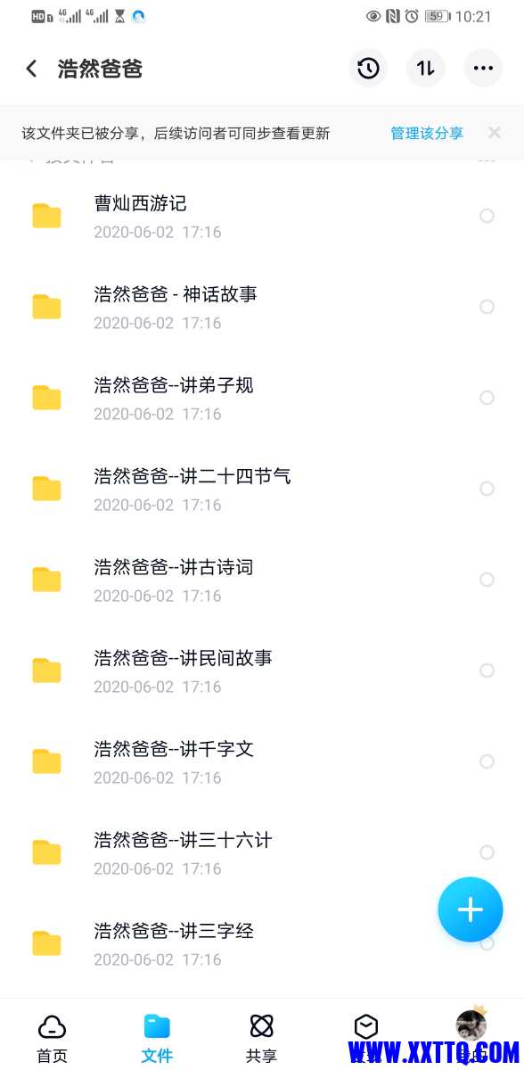 Screenshot_20210323_102107_com.baidu.netdisk.jpg