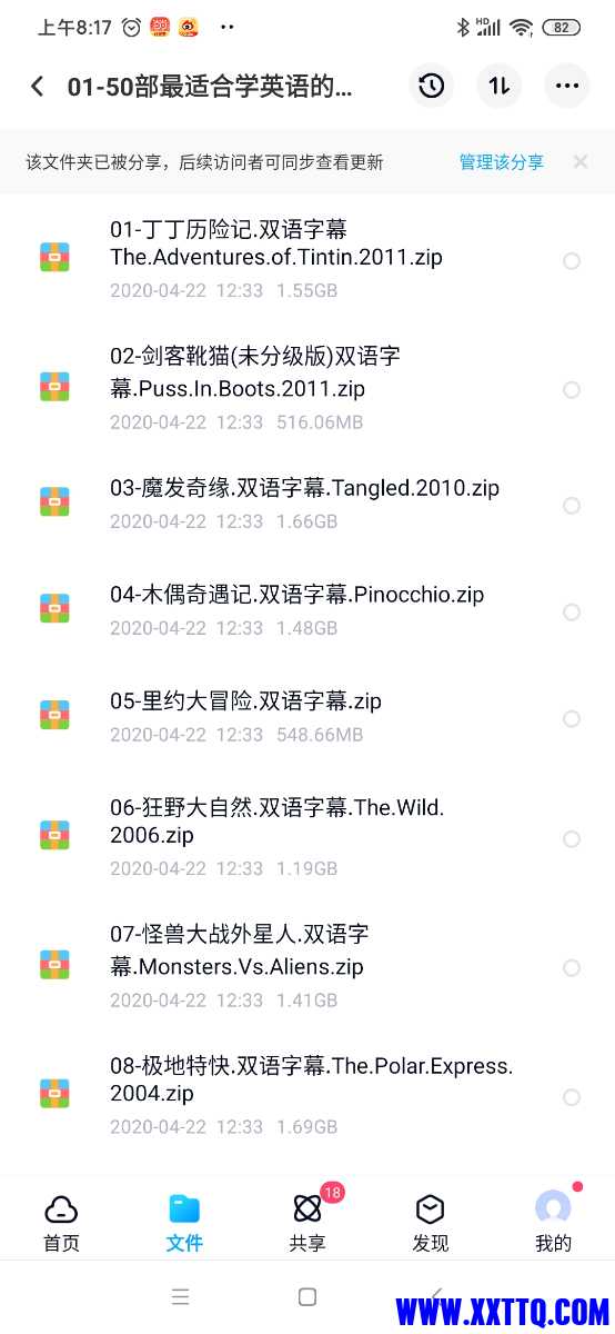Screenshot_2021-03-24-08-17-30-581_com.baidu.netdisk.jpg