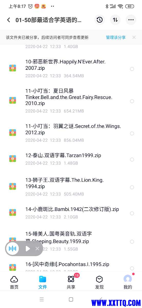 Screenshot_2021-03-24-08-17-58-312_com.baidu.netdisk.jpg
