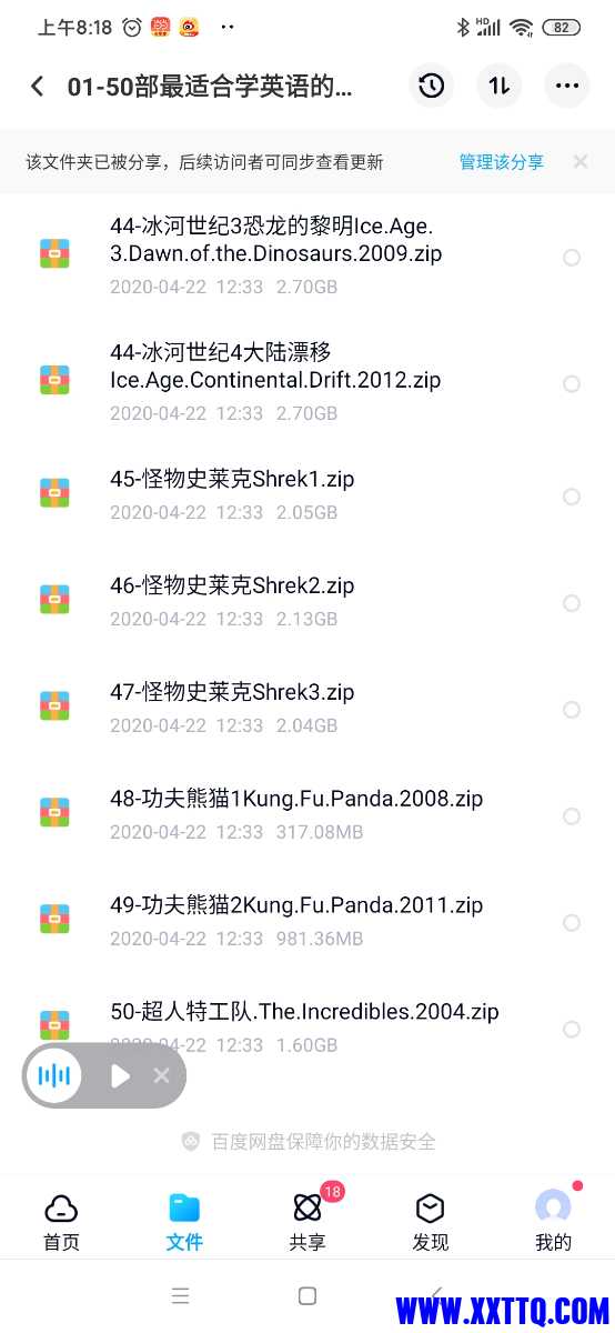 Screenshot_2021-03-24-08-18-24-610_com.baidu.netdisk.jpg
