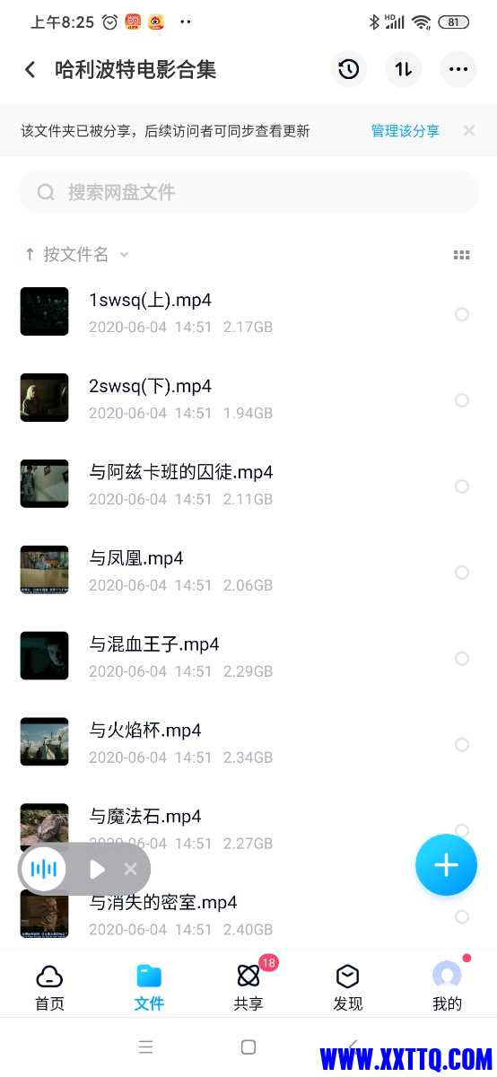Screenshot_2021-03-24-08-25-13-536_com.baidu.netdisk.jpg