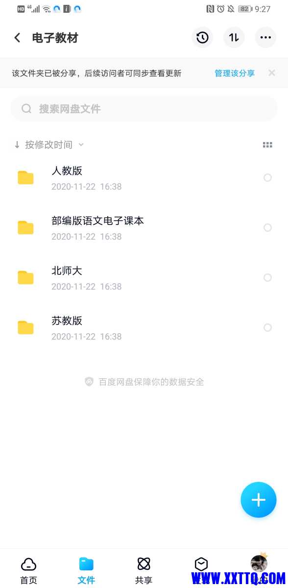 Screenshot_20210324_092717_com.baidu.netdisk.jpg