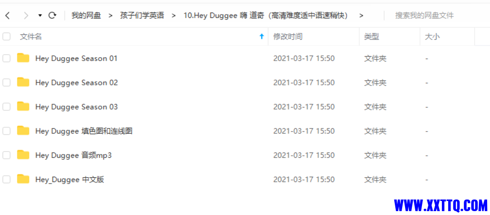 嗨道奇资源.png