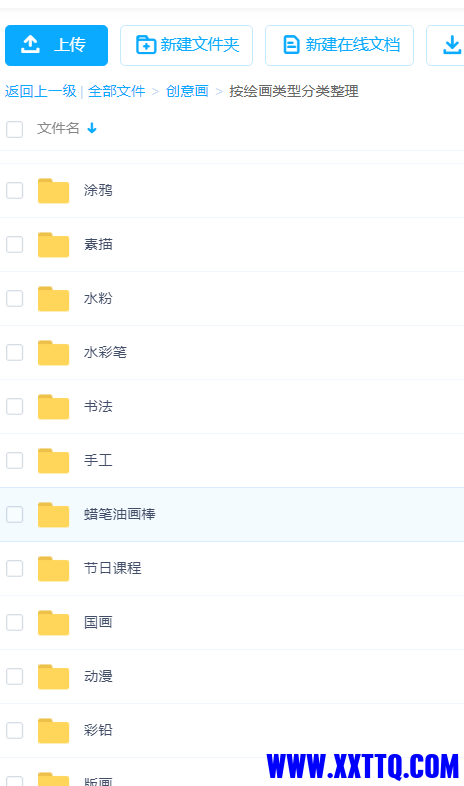 企业微信截图_20210324150838.png