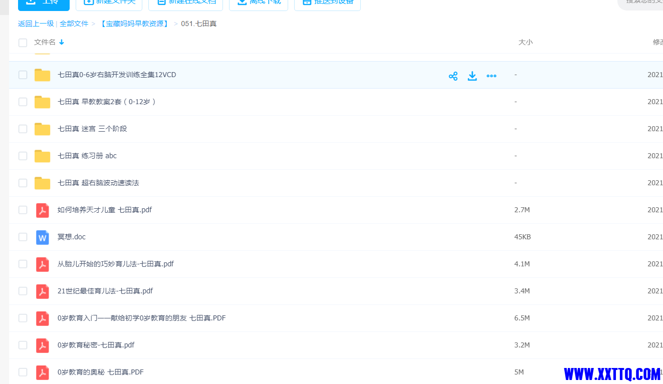QQ浏览器截图20210324151804.png