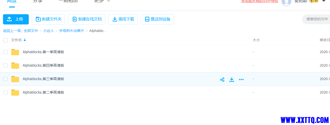 字母积木.png