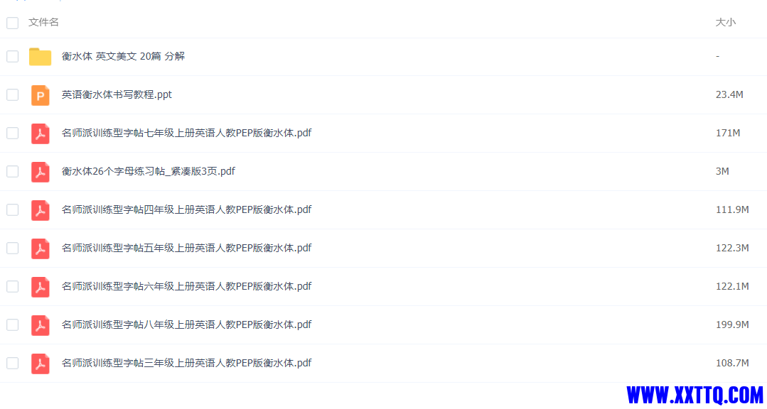 衡水体.png