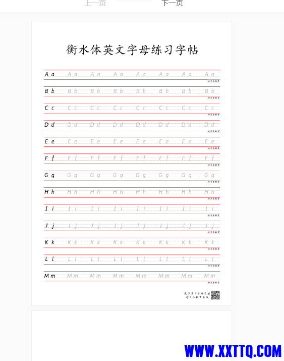 字帖.png