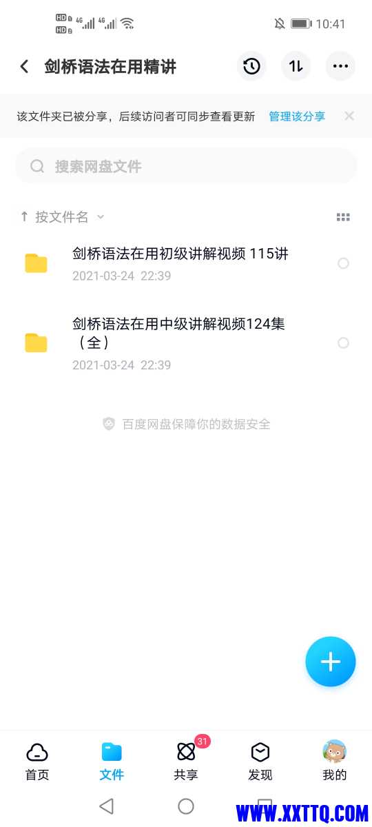 Screenshot_20210324_224127_com.baidu.netdisk.jpg