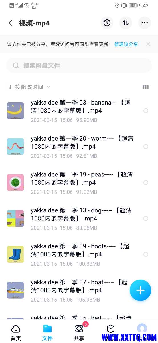 Screenshot_20210325_094249_com.baidu.netdisk.jpg