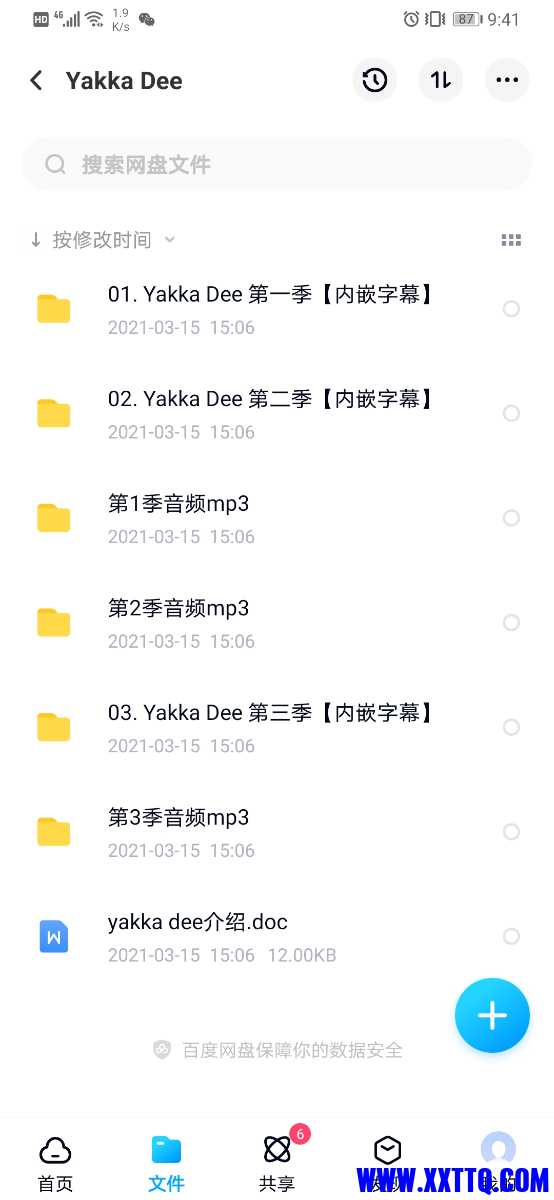 Screenshot_20210325_094132_com.baidu.netdisk.jpg