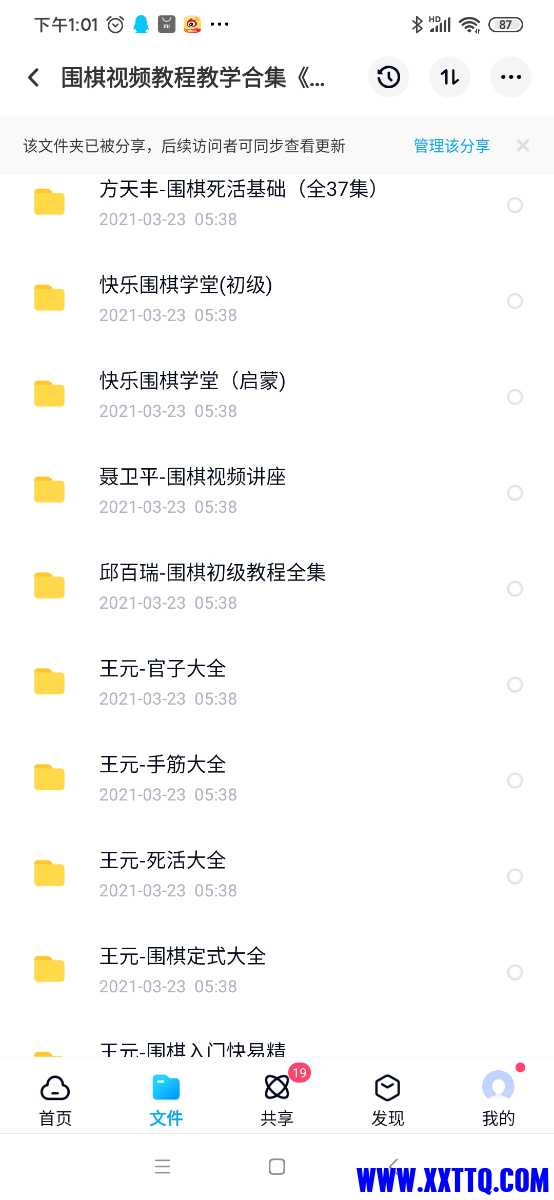 Screenshot_2021-03-25-13-01-26-675_com.baidu.netdisk.jpg