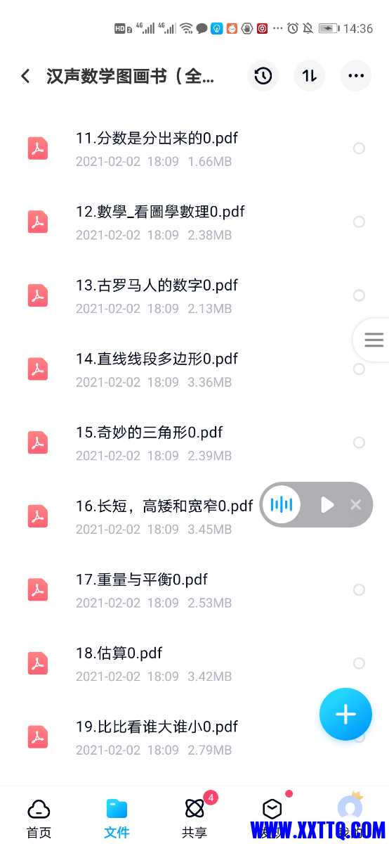 Screenshot_20210325_143608_com.baidu.netdisk.jpg