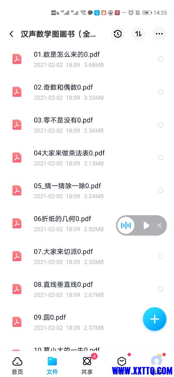 Screenshot_20210325_143555_com.baidu.netdisk.jpg