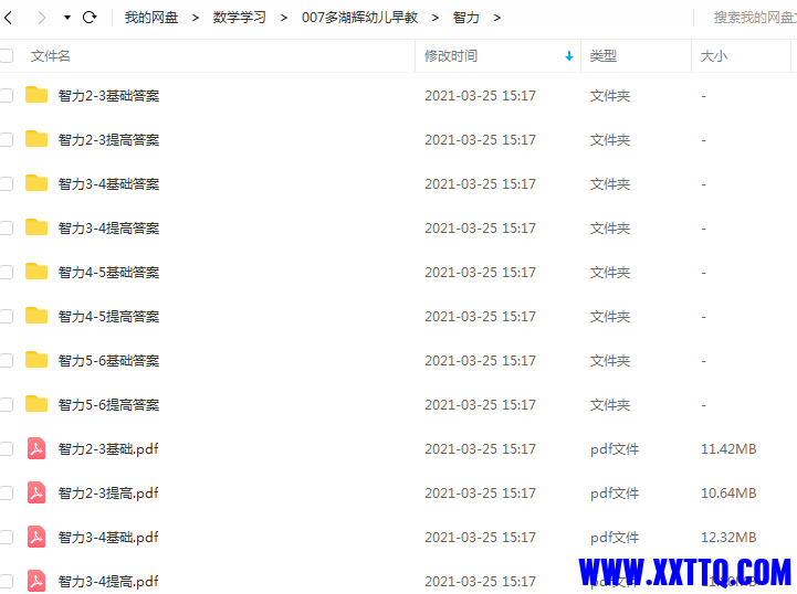 甜甜圈3.png