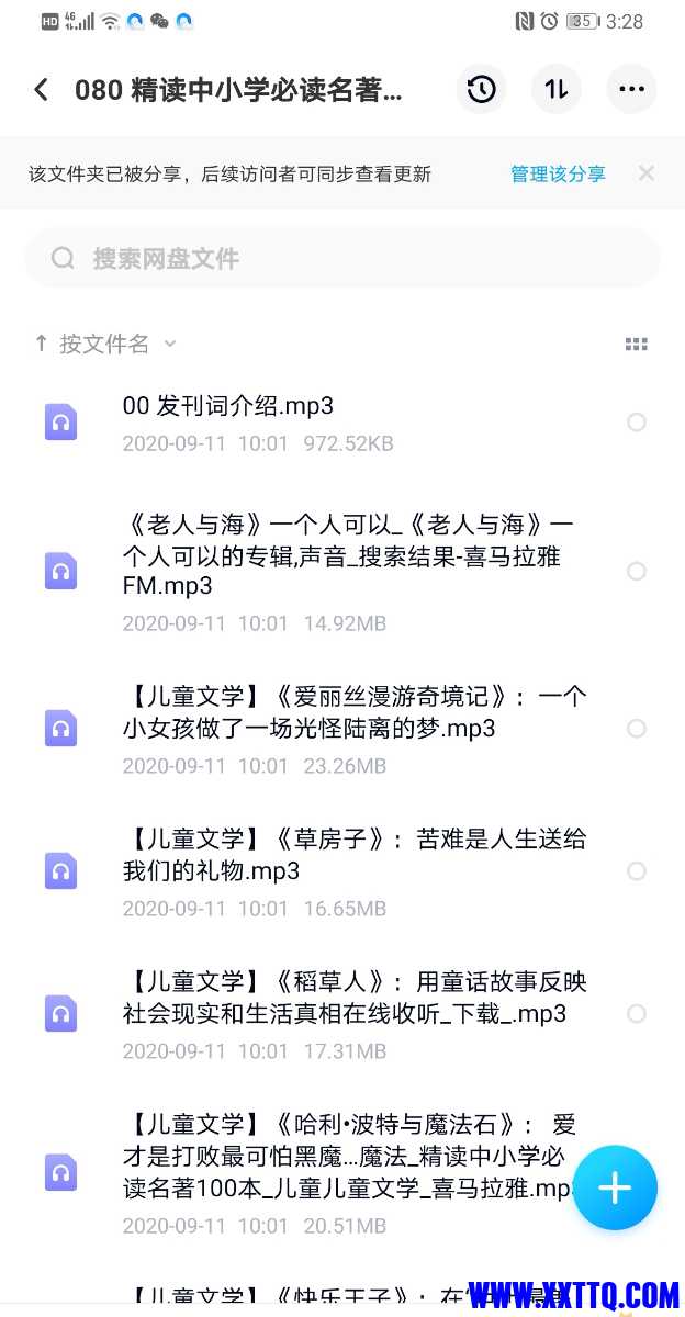 Screenshot_20210325_152822_com.baidu.netdisk_edit_354858556151059.jpg