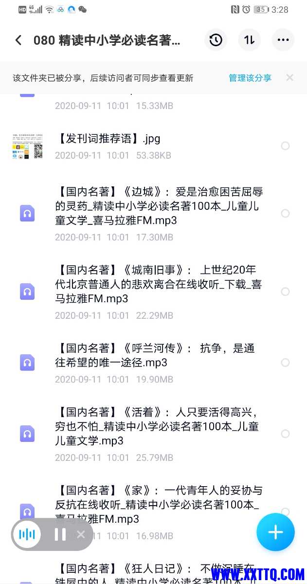 Screenshot_20210325_152830_com.baidu.netdisk_edit_354852051255227.jpg