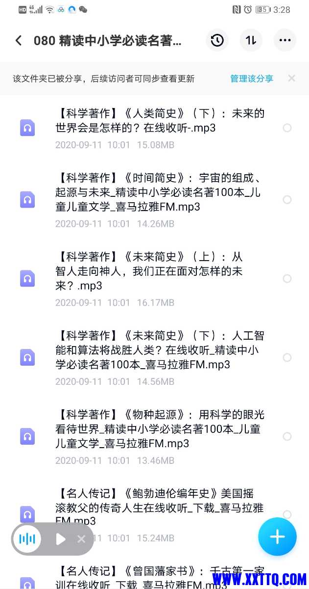 Screenshot_20210325_152839_com.baidu.netdisk_edit_354845614812519.jpg