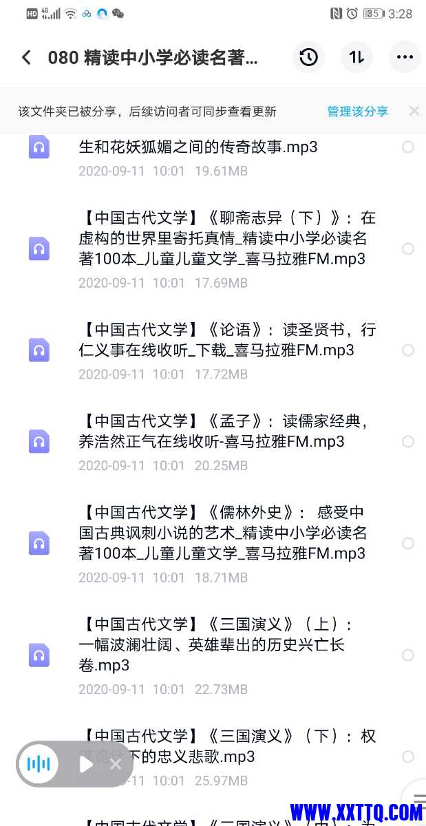 Screenshot_20210325_152847_com.baidu.netdisk_edit_354834685777104.jpg