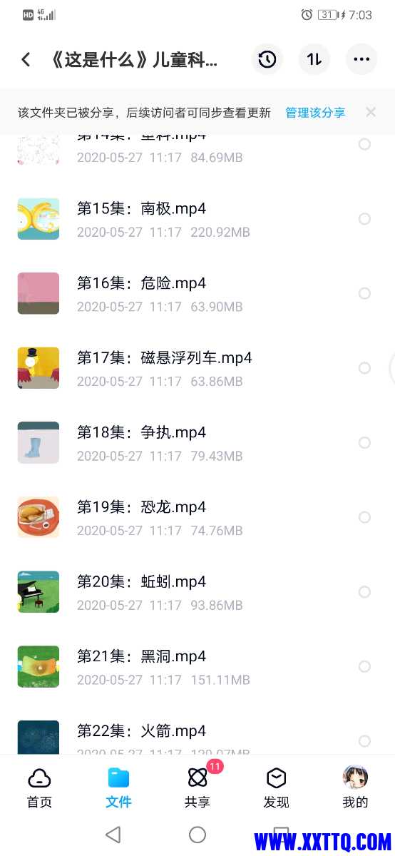Screenshot_20210325_190344_com.baidu.netdisk.jpg