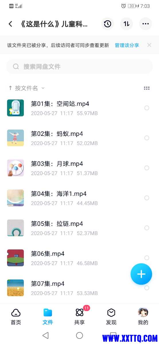 Screenshot_20210325_190330_com.baidu.netdisk.jpg