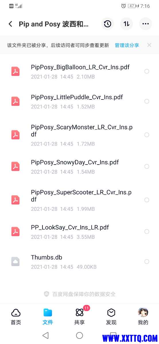 Screenshot_20210325_191640_com.baidu.netdisk.jpg