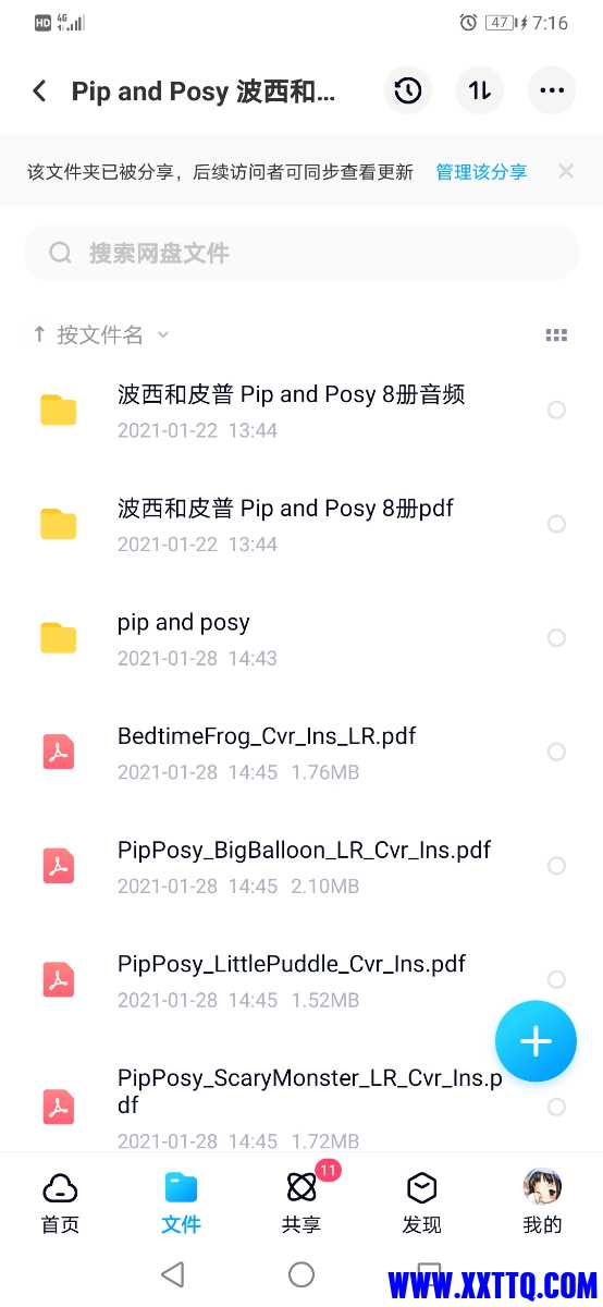 Screenshot_20210325_191636_com.baidu.netdisk.jpg