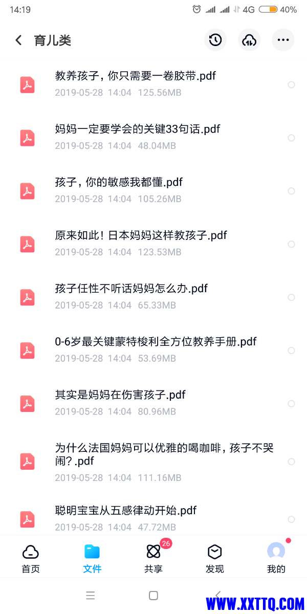 Screenshot_2021-03-26-14-19-04-272_com.baidu.netdisk.png
