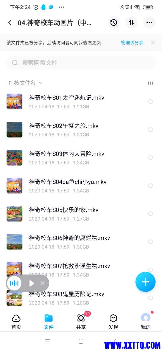 Screenshot_2021-03-26-14-24-48-688_com.baidu.netdisk.jpg