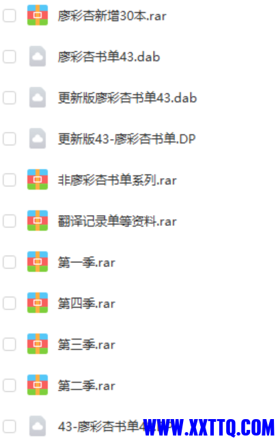 廖彩杏全套
