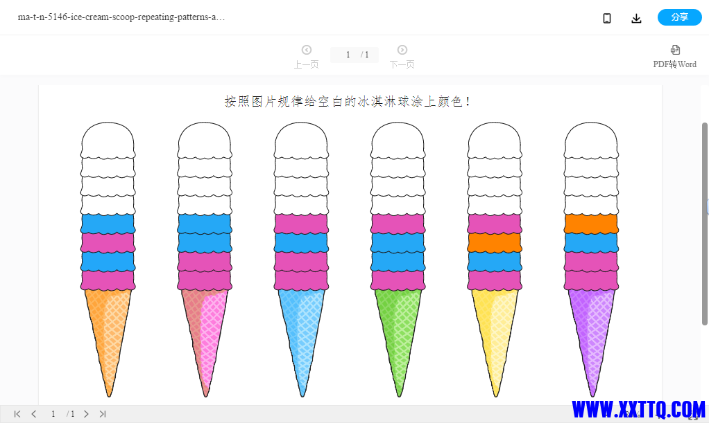 微信图片_20210326182508.png