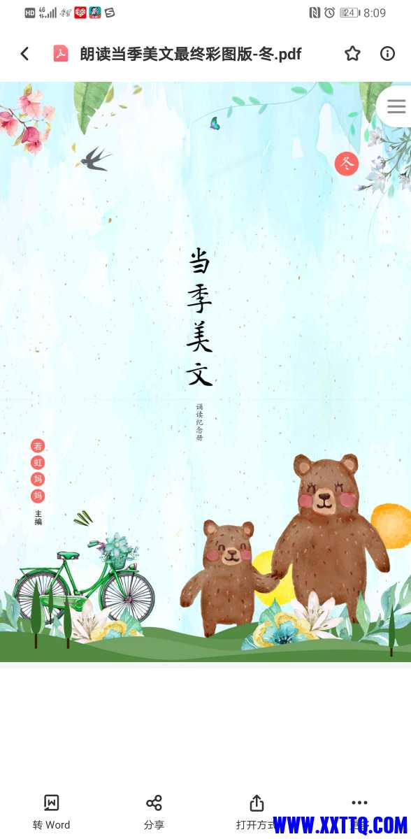 Screenshot_20210326_200914_com.baidu.netdisk.jpg