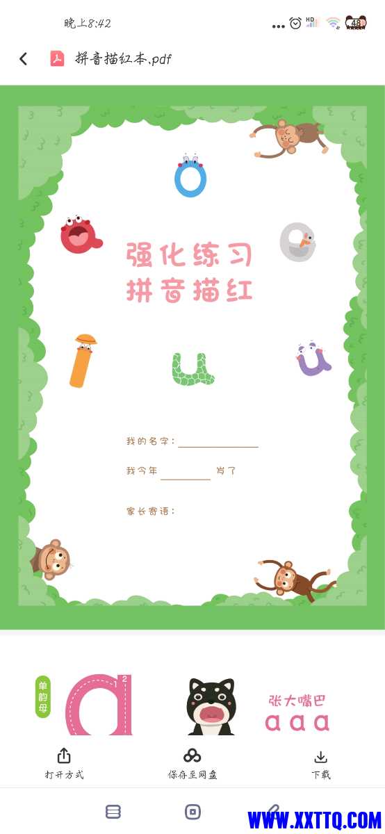 Screenshot_2021-03-26-20-42-05-883_com.baidu.netdisk.jpg