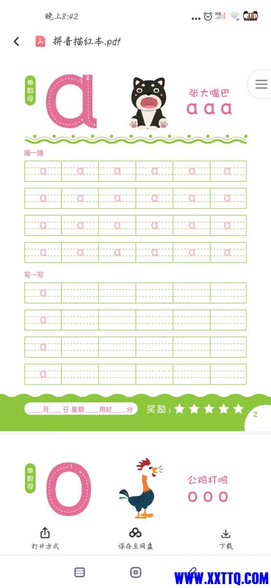 Screenshot_2021-03-26-20-42-10-411_com.baidu.netdisk.jpg