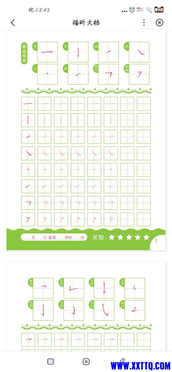 Screenshot_2021-03-26-20-43-36-097_com.baidu.netdisk.jpg