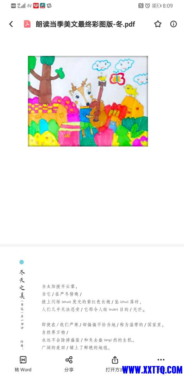 Screenshot_20210326_200937_com.baidu.netdisk.jpg