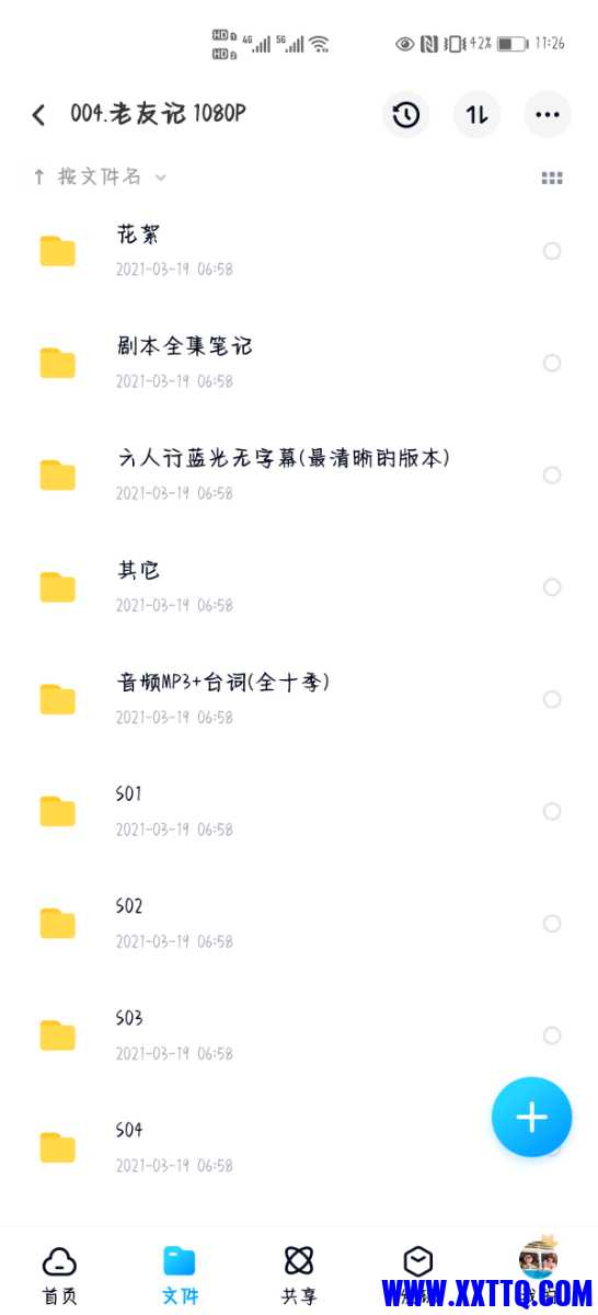 Screenshot_20210326_232610_com.baidu.netdisk.jpg
