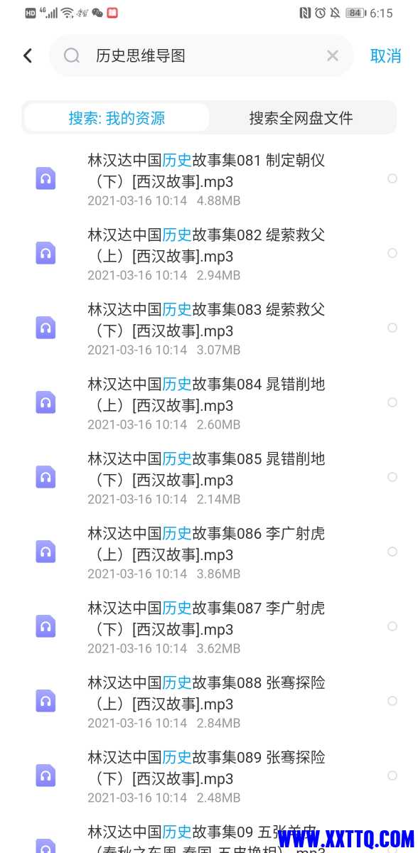 Screenshot_20210327_061521_com.baidu.netdisk.jpg