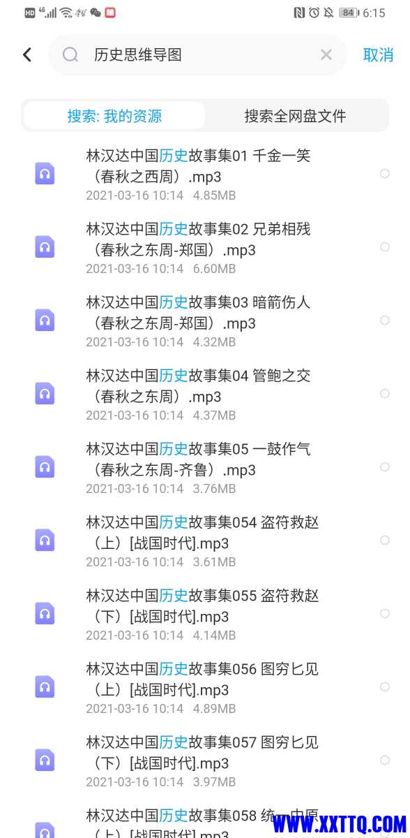 Screenshot_20210327_061516_com.baidu.netdisk.jpg
