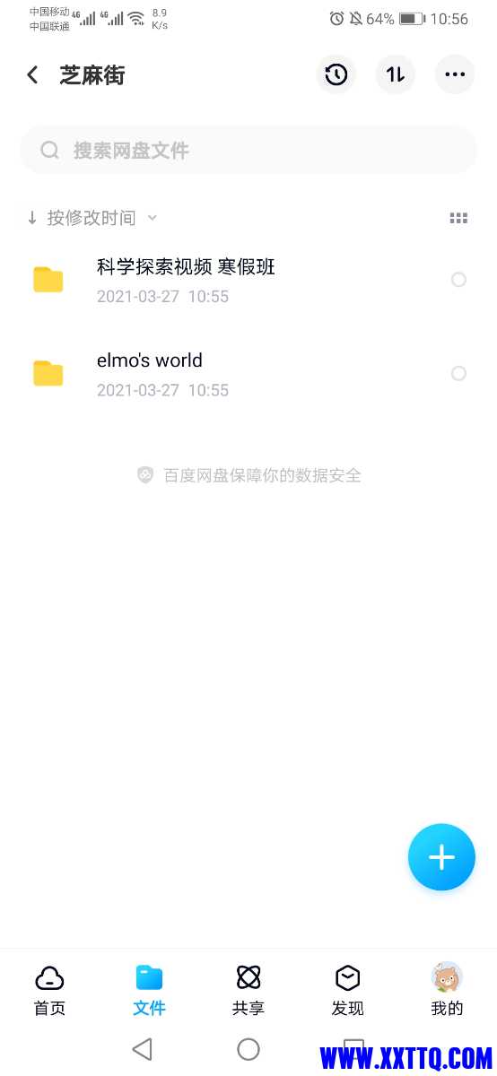 Screenshot_20210327_105653_com.baidu.netdisk.jpg