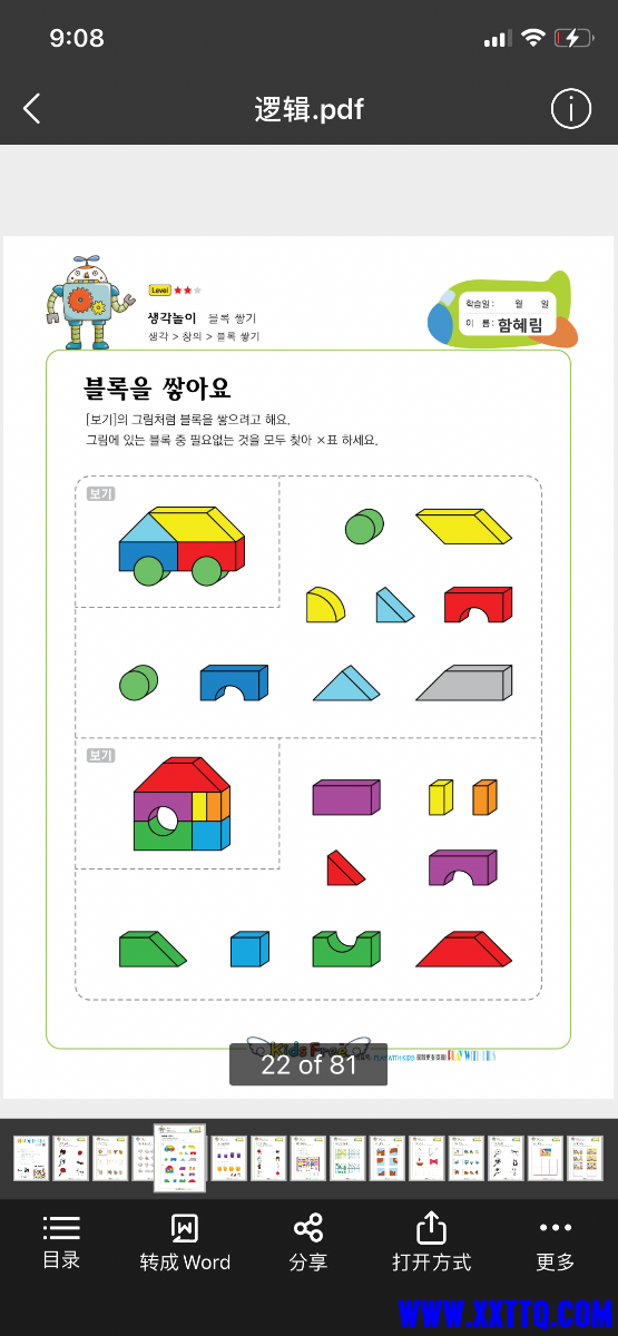 B7C7EEB9-DBC9-494B-AC52-BAE14F1DDF6D.png
