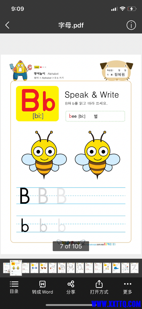 48F8720B-2269-4DBB-9F11-484DC578702B.png