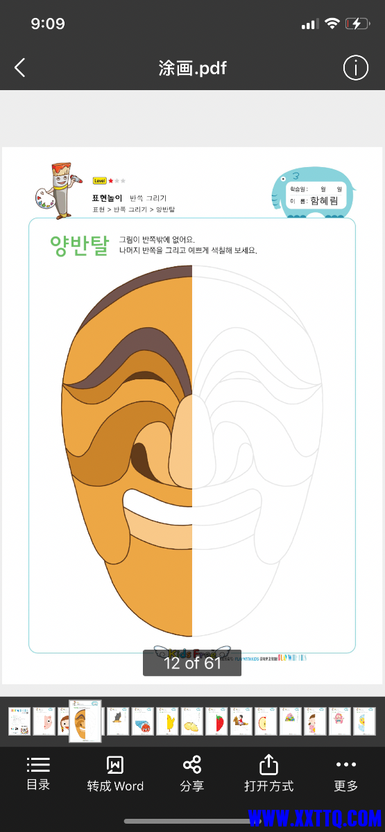 8702F27C-1E68-4423-8FBF-8C5E576215A6.png