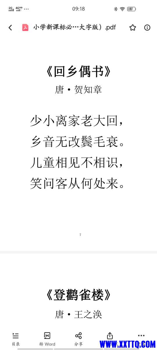 Screenshot_20210328_091825.jpg