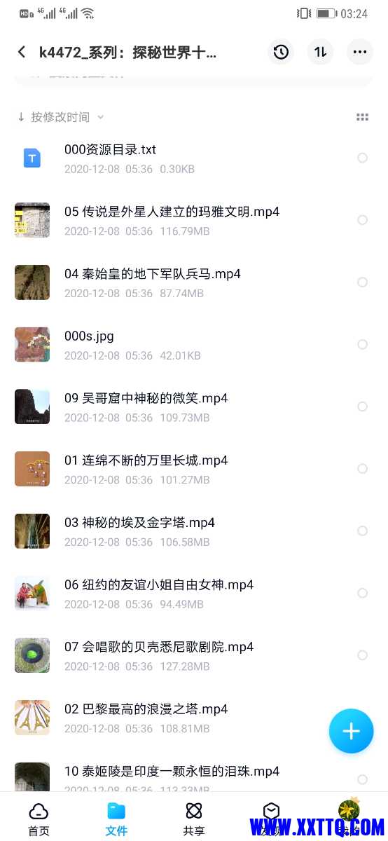 Screenshot_20210329_032408_com.baidu.netdisk.jpg